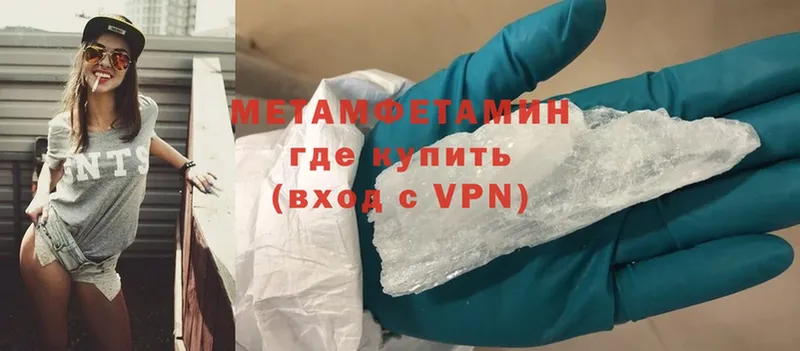 где купить наркоту  мега сайт  Первитин Methamphetamine  Иланский 